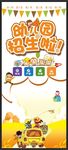 幼儿园