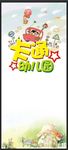 幼儿园
