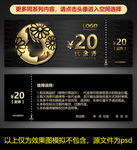 理发代金券
