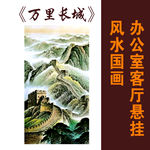 万里长城