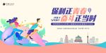 运动会桁架