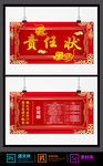 大气红色中国银行卷轴责任状