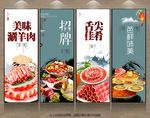 涮羊肉