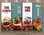 红烧肉