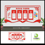 红色企业文化墙