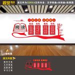 学校文化墙校训校风