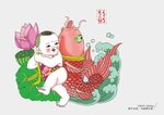 年年有余
