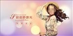 超皮秒