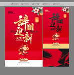 新年