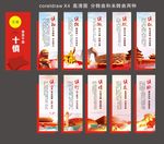 党员干部十慎