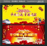 平安春运 幸福启程