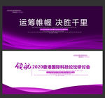 论坛背景 高峰论坛