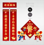 2020年春联