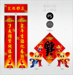 对联