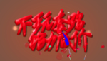 电商减价海报