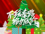 平安夜