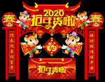2020鼠年春节门头