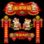 2020鼠年春节门头