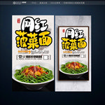 菠菜面
