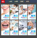 牙科