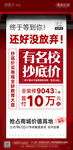 大字报收据票据地产