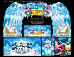 冰雪王国