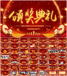 2020年度盛典公司年会PPT