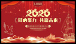 表彰大会