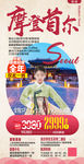 韩国首尔旅游