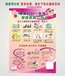 健康明白卡