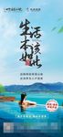 温泉单图