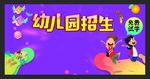 幼儿园