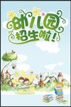 幼儿园