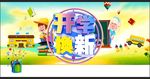 开学