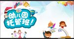 幼儿园