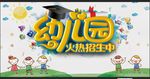 幼儿园