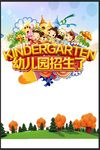 幼儿园