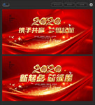 企业年会