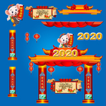 鼠年门楼