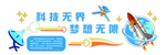 科技文化墙
