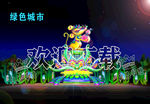 彩灯制作厂家 花灯制作厂家 灯