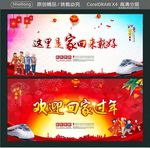 这里是家 回来就好 欢迎回家过