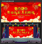 2020年通用年会舞台