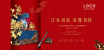中式新亚洲户外