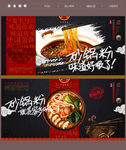 砂锅粉