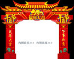 鼠年门头 年货节 新年门头