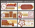 感恩文化墙