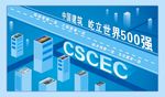 中建文化品牌墙