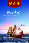 诚信天下