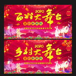 百姓大舞台